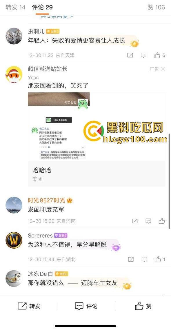 热门大瓜!抖音百万网红【老白丫·】被绿,女主也是网红【林黛玉·】连夜从河南赶到福建,纯爱战士又一次输了。-8