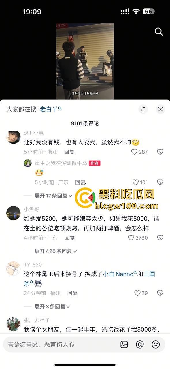 热门大瓜!抖音百万网红【老白丫·】被绿,女主也是网红【林黛玉·】连夜从河南赶到福建,纯爱战士又一次输了。-9