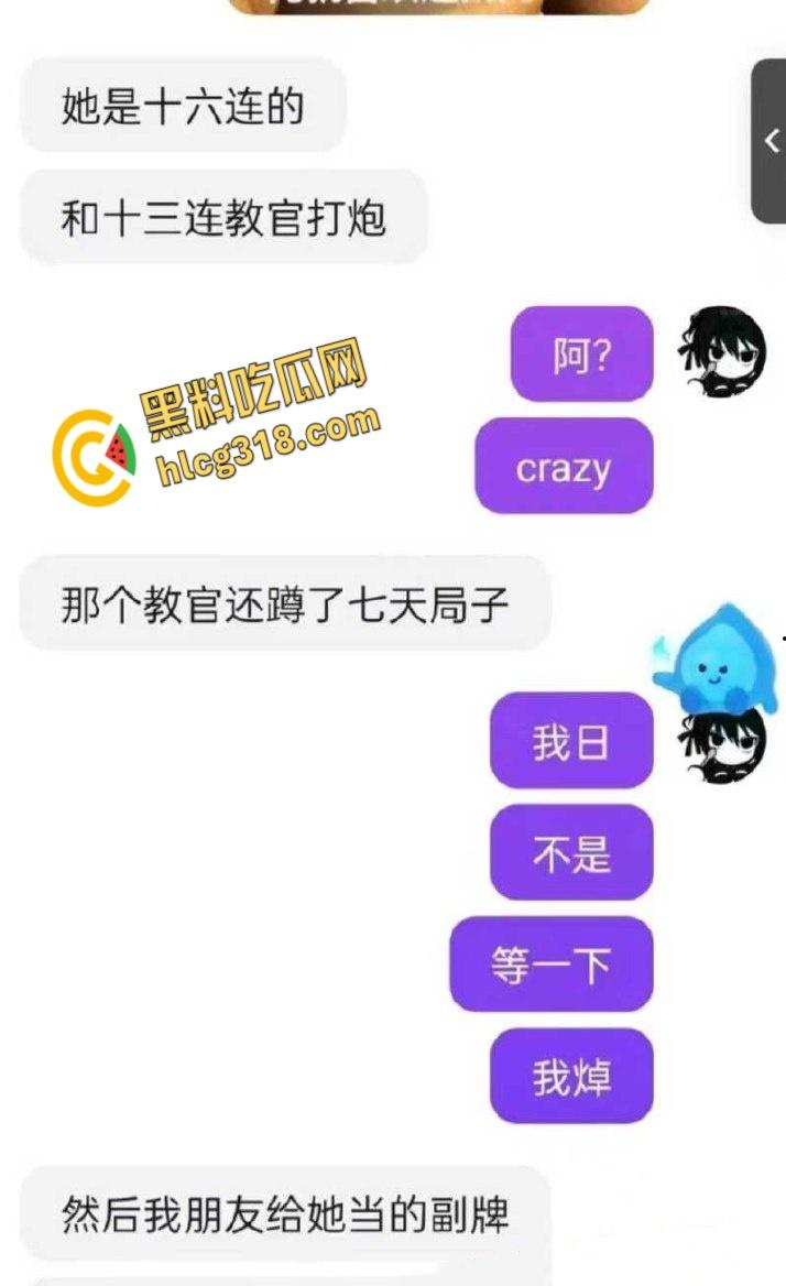 杭州浙大城市学院女学生和教官约炮,新生学妹勾引教官啪啪,曝光后教官还被抓走蹲了七天!-6