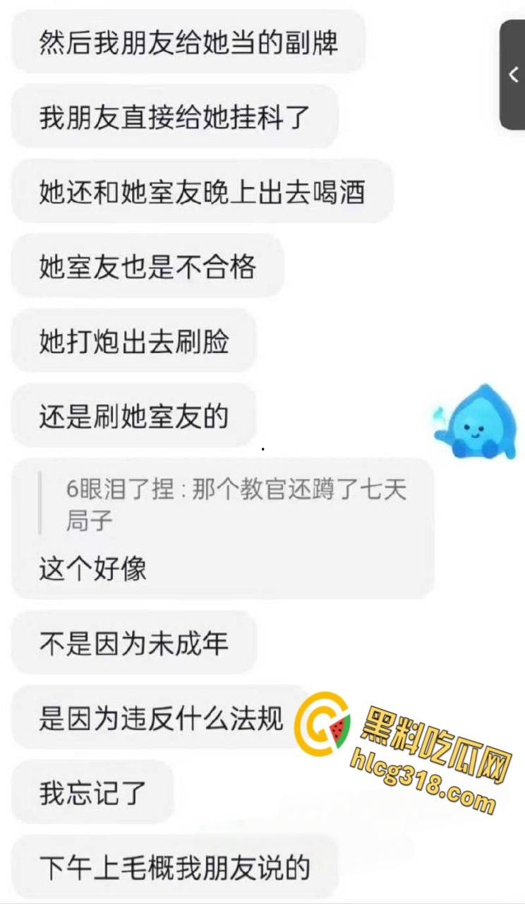 杭州浙大城市学院女学生和教官约炮,新生学妹勾引教官啪啪,曝光后教官还被抓走蹲了七天!-7