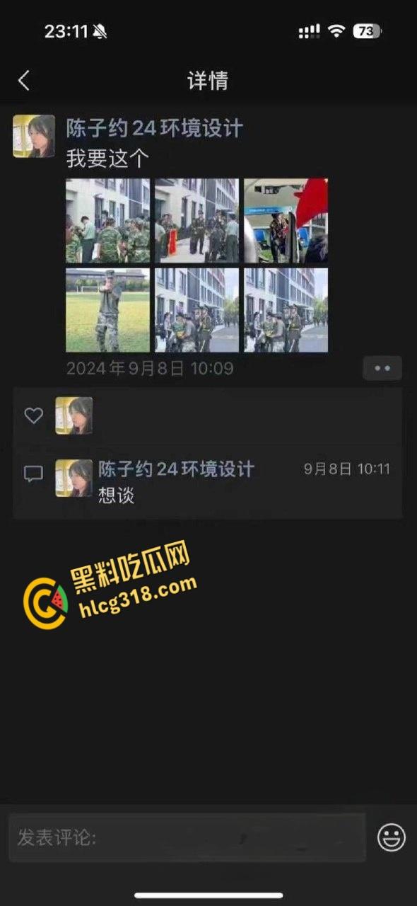 杭州浙大城市学院女学生和教官约炮,新生学妹勾引教官啪啪,曝光后教官还被抓走蹲了七天!-8