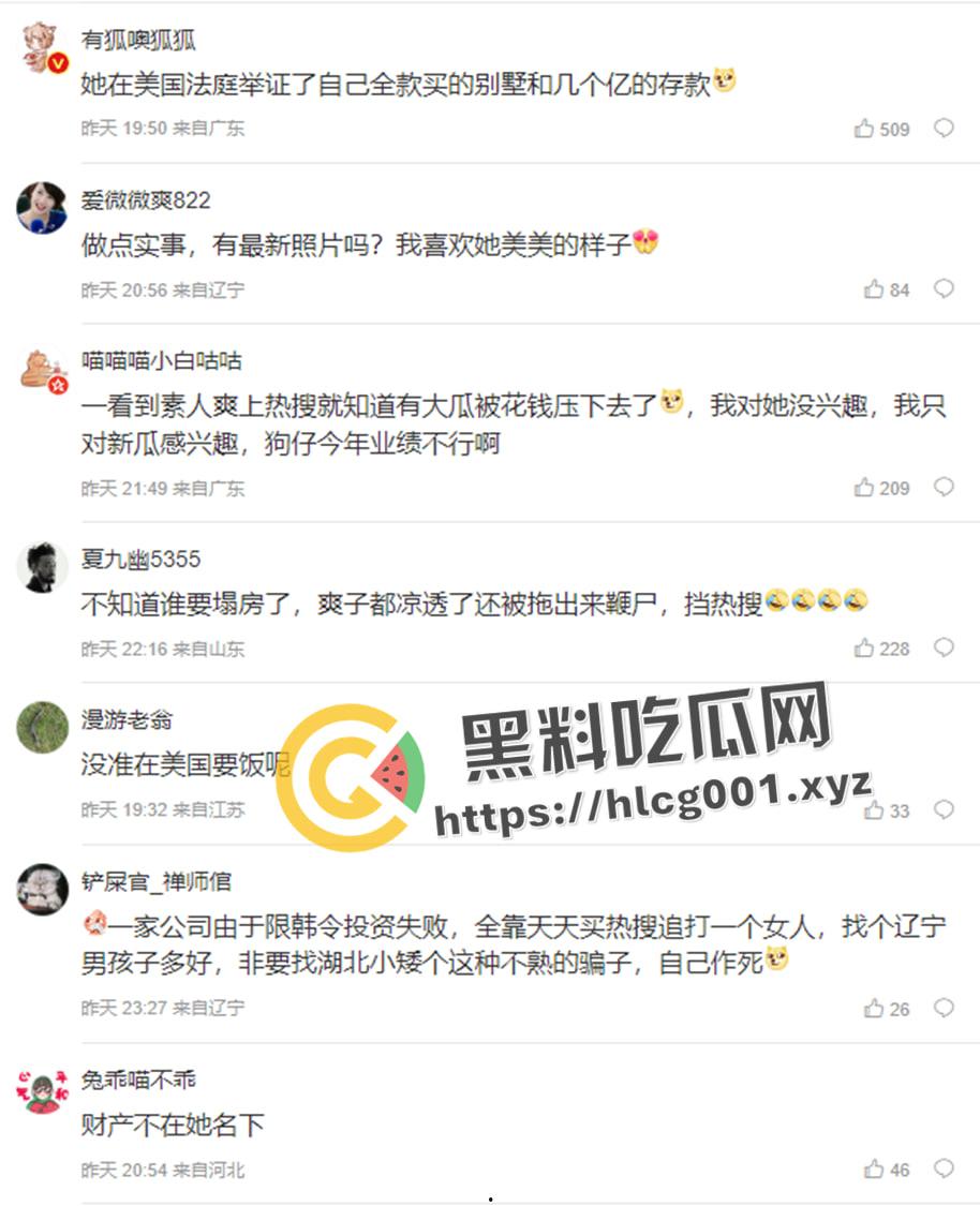 【郑爽】被强执九千万后 无力偿还案件终结 其律师通话疑似被流出 财产早就转移到美国去了-5