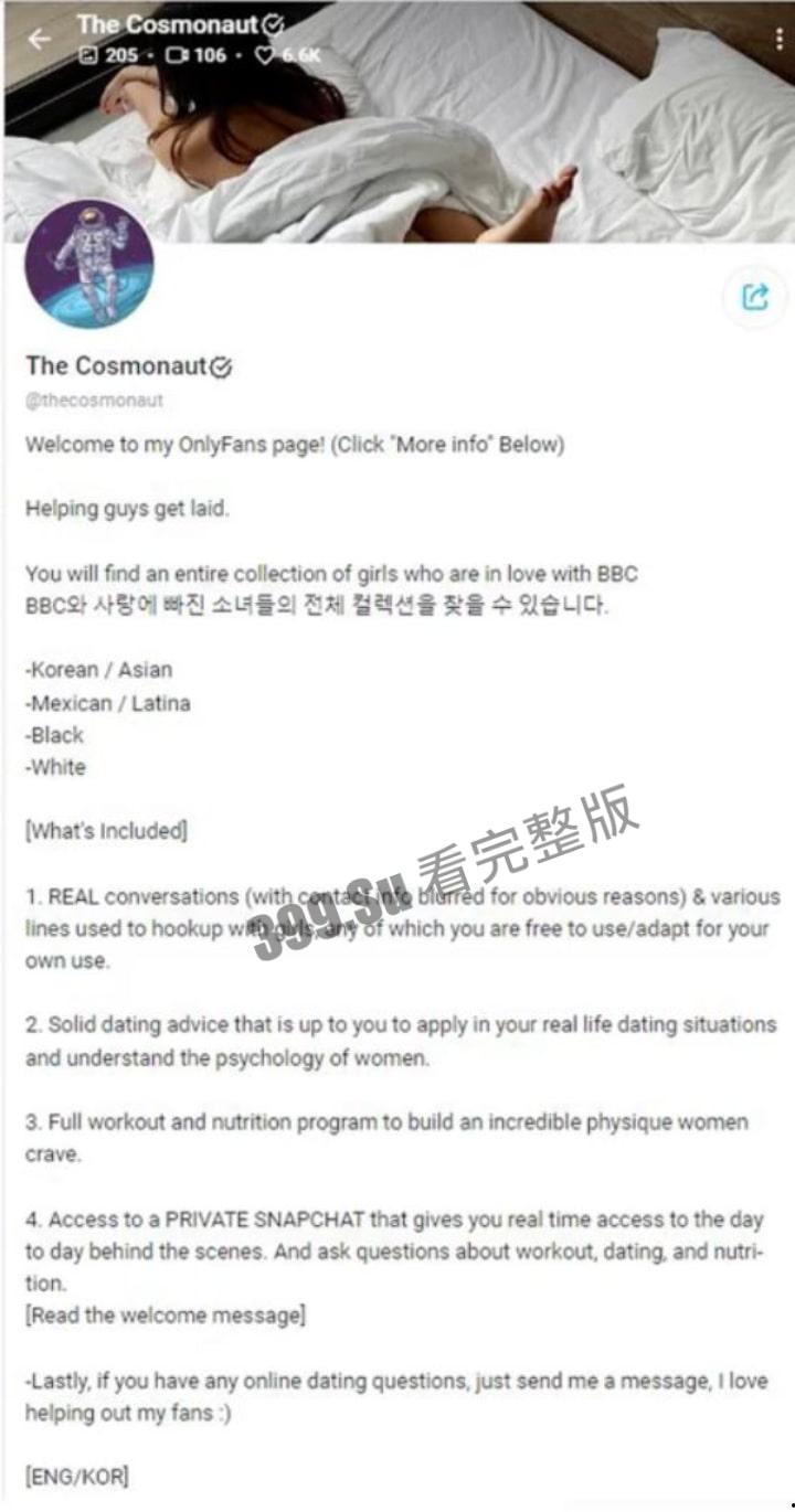 黑鬼约炮大神 OF黄播 #thecOsmOnaut 晒图拿下韩国21岁金融系留学生 一步到胃 顶的巨乳媚黑婊青筋暴起失去理智-5