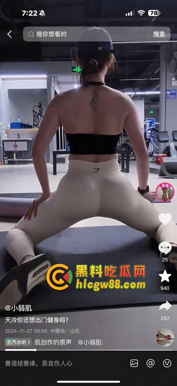 山东健身烟台人妻『小弱肌』秒变礼物换炮先锋,38岁少妇翘臀炮架子一抖,嘉年华直接帮你灭火!-5