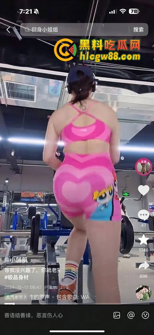 山东健身烟台人妻『小弱肌』秒变礼物换炮先锋,38岁少妇翘臀炮架子一抖,嘉年华直接帮你灭火!-7