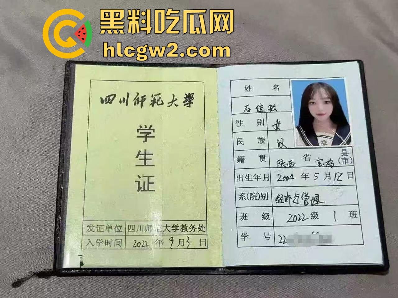 四川师范大学【石佳敏】勾引闺蜜男友一礼拜开房四次 还到处出来卖!男人成了她套钱工具,真他妈骚到没底线!-1