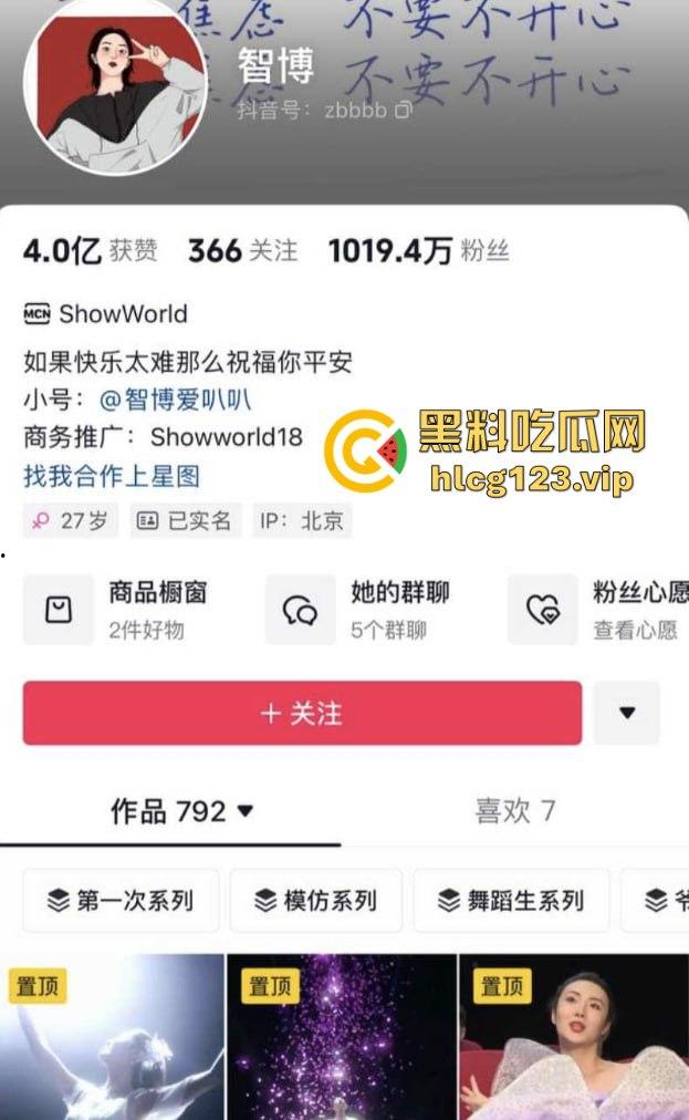 软饭小王子『焦皮』!抱富婆、撩老头,变性网红『智博』钱袋被掏空,软饭吃到爽!-10