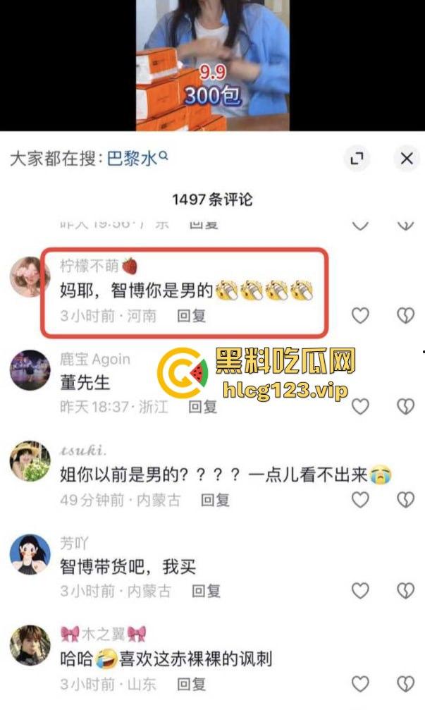 软饭小王子『焦皮』!抱富婆、撩老头,变性网红『智博』钱袋被掏空,软饭吃到爽!-11