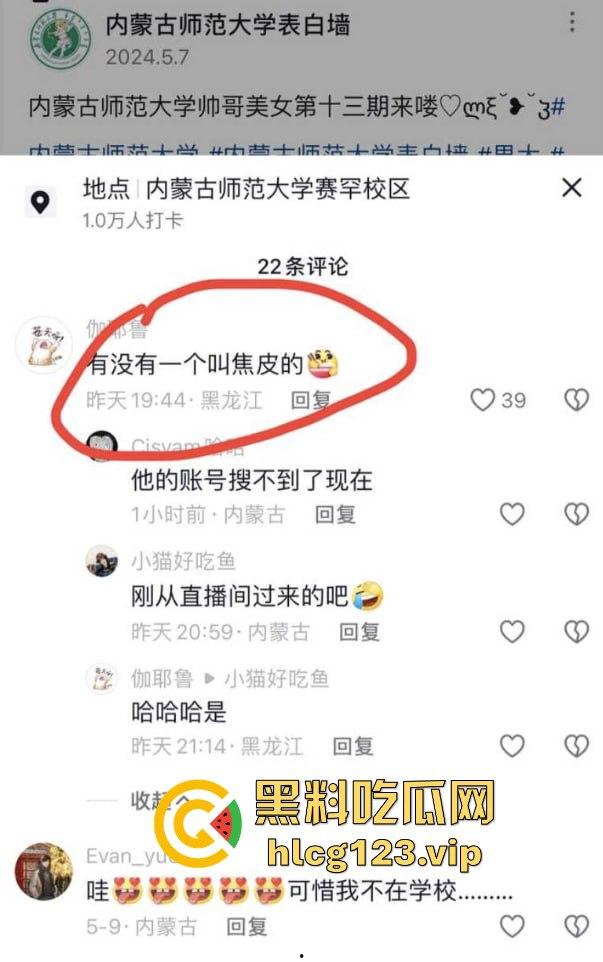 软饭小王子『焦皮』!抱富婆、撩老头,变性网红『智博』钱袋被掏空,软饭吃到爽!-12