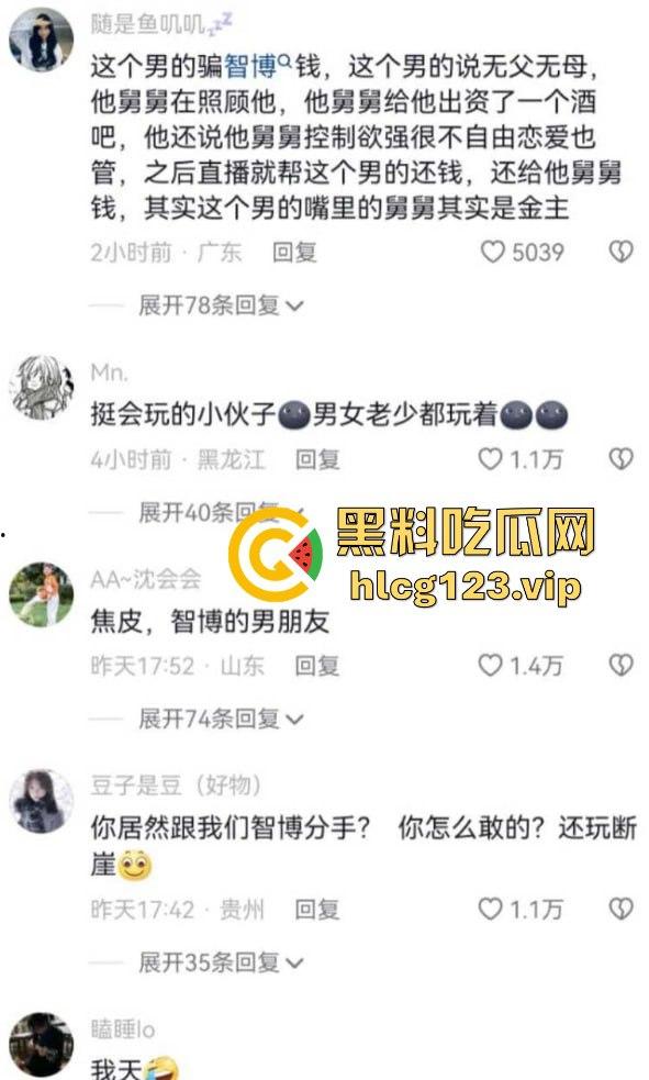 软饭小王子『焦皮』!抱富婆、撩老头,变性网红『智博』钱袋被掏空,软饭吃到爽!-21