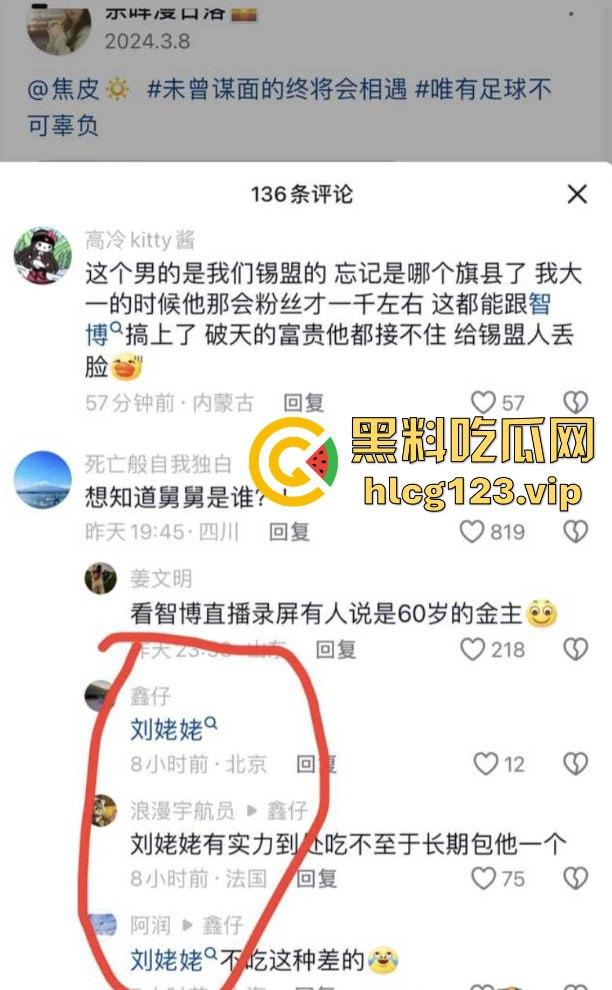 软饭小王子『焦皮』!抱富婆、撩老头,变性网红『智博』钱袋被掏空,软饭吃到爽!-27