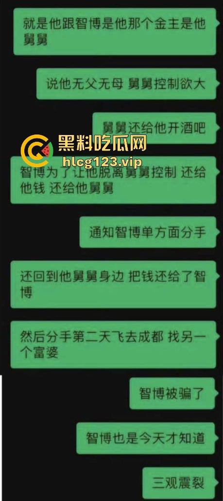 软饭小王子『焦皮』!抱富婆、撩老头,变性网红『智博』钱袋被掏空,软饭吃到爽!-28