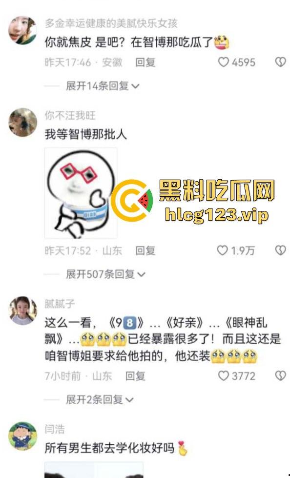 软饭小王子『焦皮』!抱富婆、撩老头,变性网红『智博』钱袋被掏空,软饭吃到爽!-30