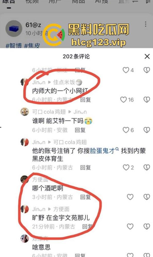 软饭小王子『焦皮』!抱富婆、撩老头,变性网红『智博』钱袋被掏空,软饭吃到爽!-33