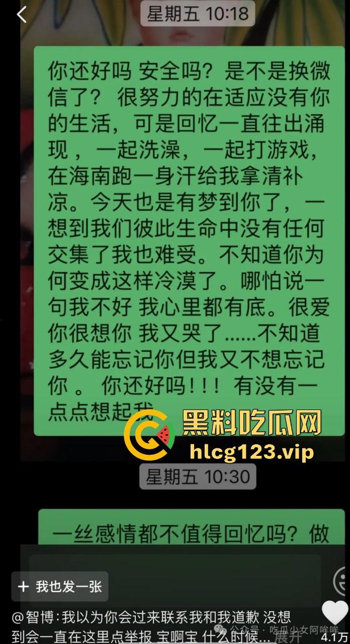 软饭小王子『焦皮』!抱富婆、撩老头,变性网红『智博』钱袋被掏空,软饭吃到爽!-34