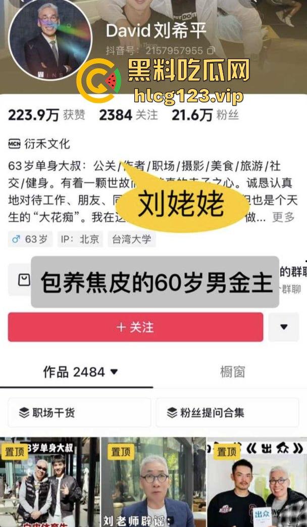 软饭小王子『焦皮』!抱富婆、撩老头,变性网红『智博』钱袋被掏空,软饭吃到爽!-35