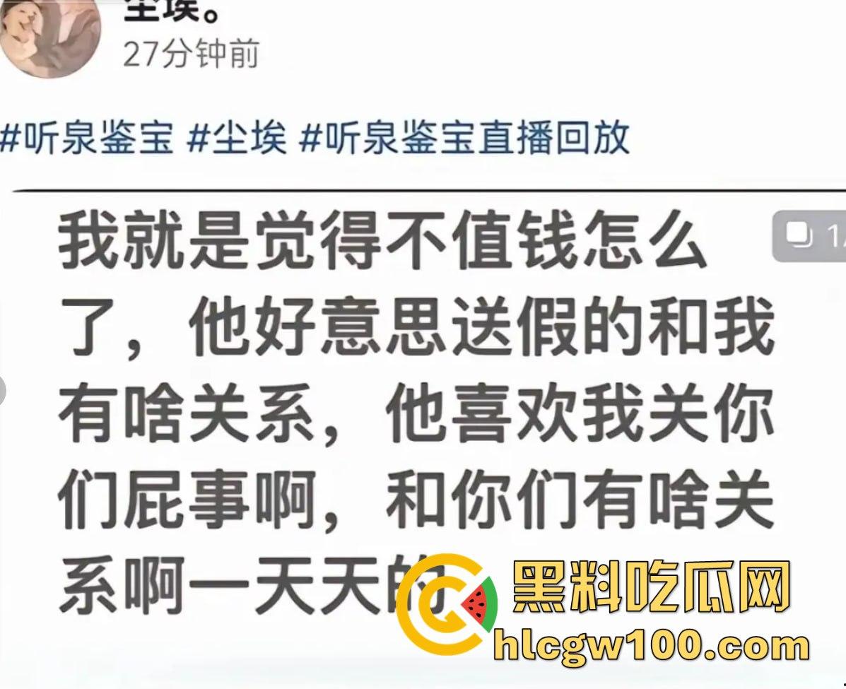听泉赏宝爆史上最离谱传家宝,又一纯爱战士倒地,下头安徽县长夫人梦碎,今年最有含金量的一期!-1