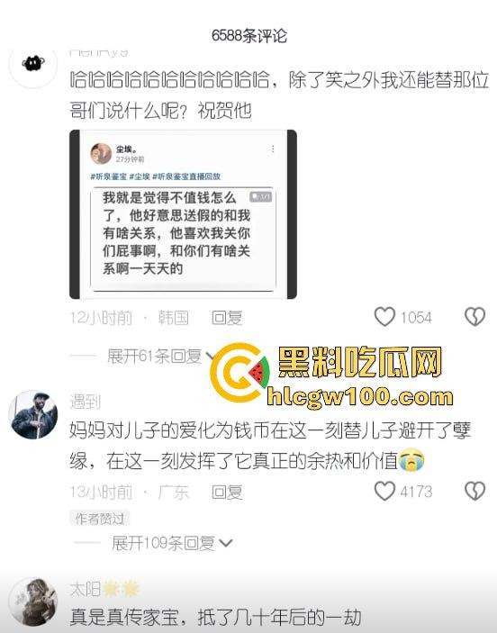 听泉赏宝爆史上最离谱传家宝,又一纯爱战士倒地,下头安徽县长夫人梦碎,今年最有含金量的一期!-8