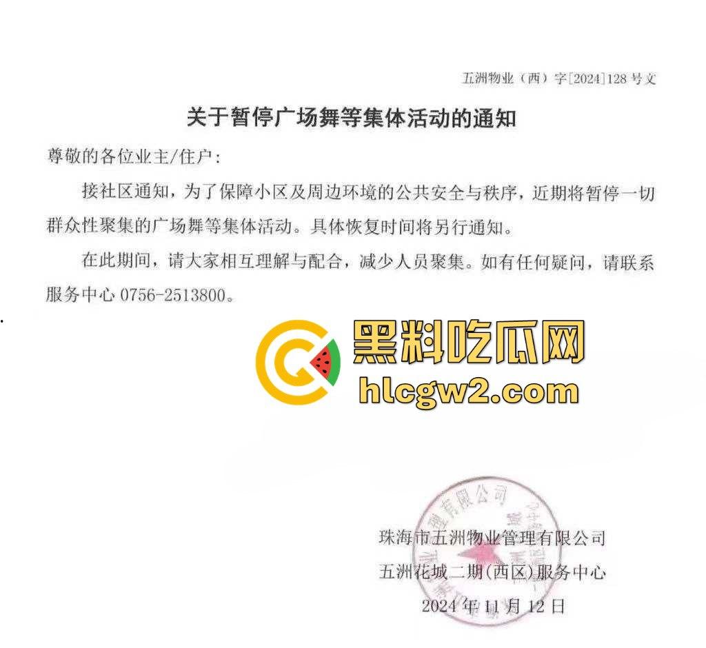 珠海体育中心撞人事件再爆猛料!肇事者【樊维秋】的前妻老婆婚内出轨公务员老头,不雅视频疯传!-1