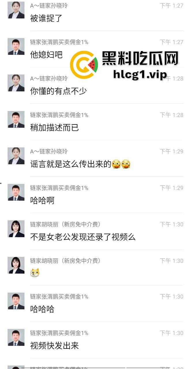 链家房产中介办公室偷情曝光!男人四不娶’的忠告果然诚不欺我!-2