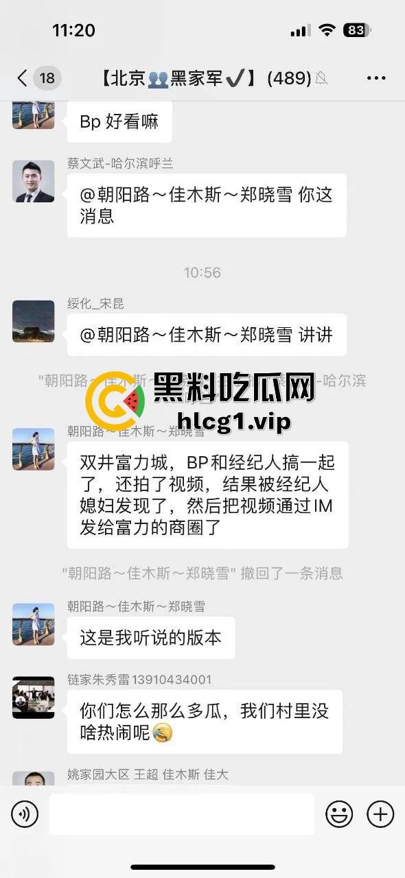 链家房产中介办公室偷情曝光!男人四不娶’的忠告果然诚不欺我!-3
