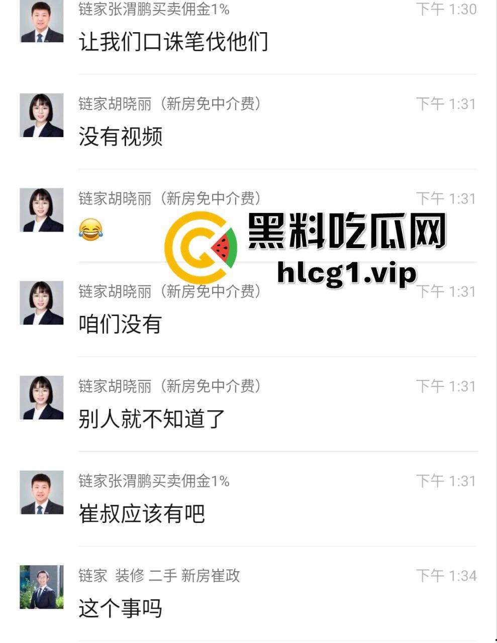 链家房产中介办公室偷情曝光!男人四不娶’的忠告果然诚不欺我!-5