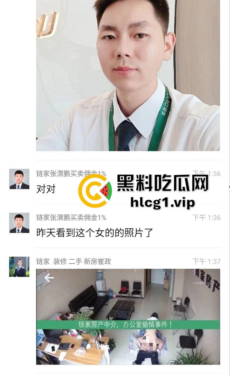 链家房产中介办公室偷情曝光!男人四不娶’的忠告果然诚不欺我!-6