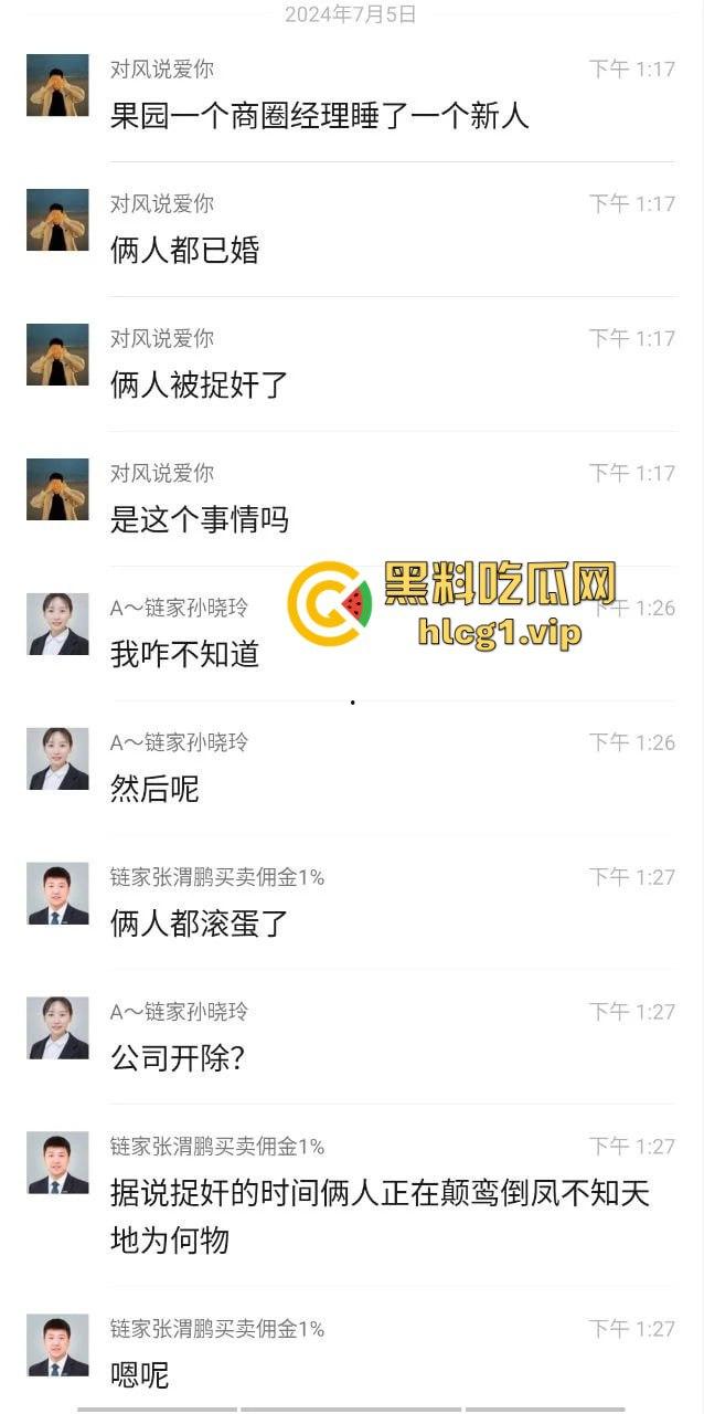 链家房产中介办公室偷情曝光!男人四不娶’的忠告果然诚不欺我!-7