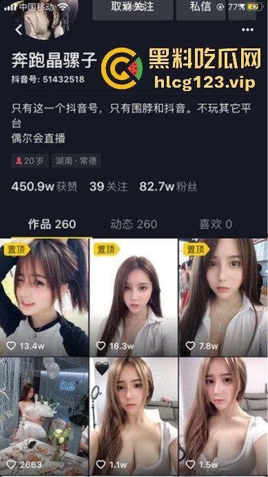 抖音小网红【奔跑晶骡子】私密系列再度曝光,大哥专享,奶子逼随便看!-1