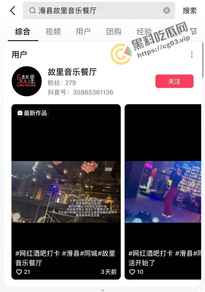 河南滑县 故里音乐餐厅 一对男女在大厅当众口交 不雅事件-1