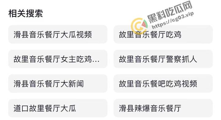 河南滑县 故里音乐餐厅 一对男女在大厅当众口交 不雅事件-2