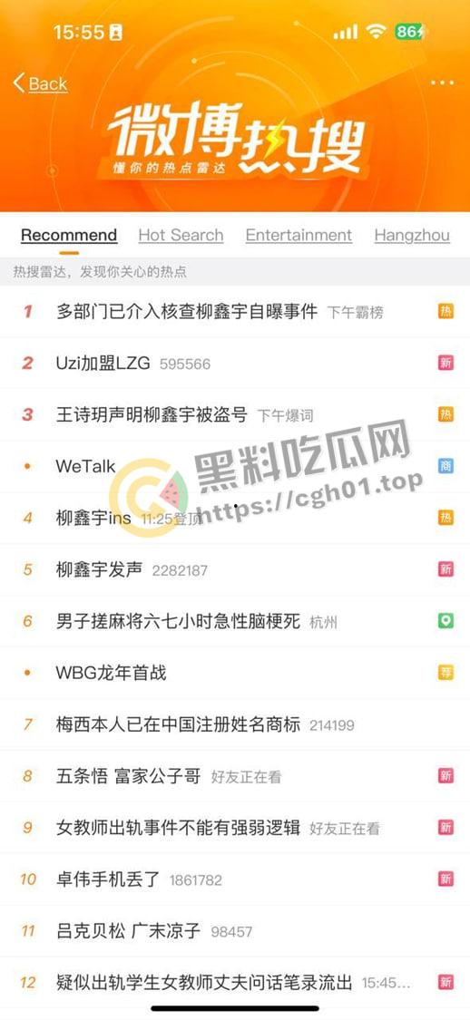 微博热搜第一!国家队花滑运动员【柳鑫宇】INS爆料强奸别人 贪污国家经费 贿赂裁判等 简直人渣-1