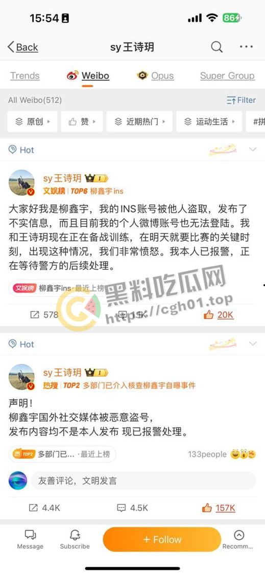 微博热搜第一!国家队花滑运动员【柳鑫宇】INS爆料强奸别人 贪污国家经费 贿赂裁判等 简直人渣-8