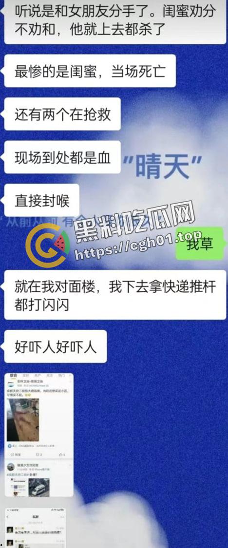 成都天府二街砍人事件!连砍三人 直接封喉 凶手跳楼 物业都不敢上去抓 血腥现场直达-4