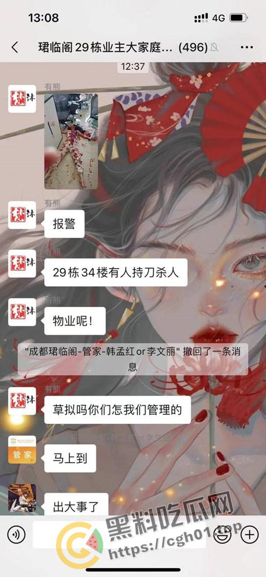 成都天府二街砍人事件!连砍三人 直接封喉 凶手跳楼 物业都不敢上去抓 血腥现场直达-5