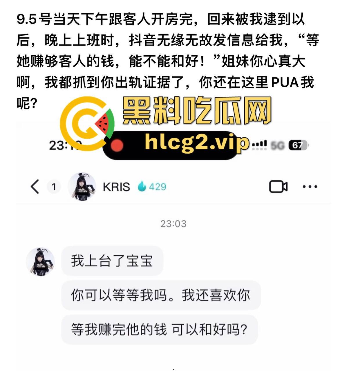 偷吃还打包？广州女DJ约炮剧本杀老板！PUA男友后带精液回家续摊！-4