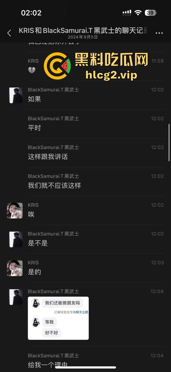 偷吃还打包？广州女DJ约炮剧本杀老板！PUA男友后带精液回家续摊！-15