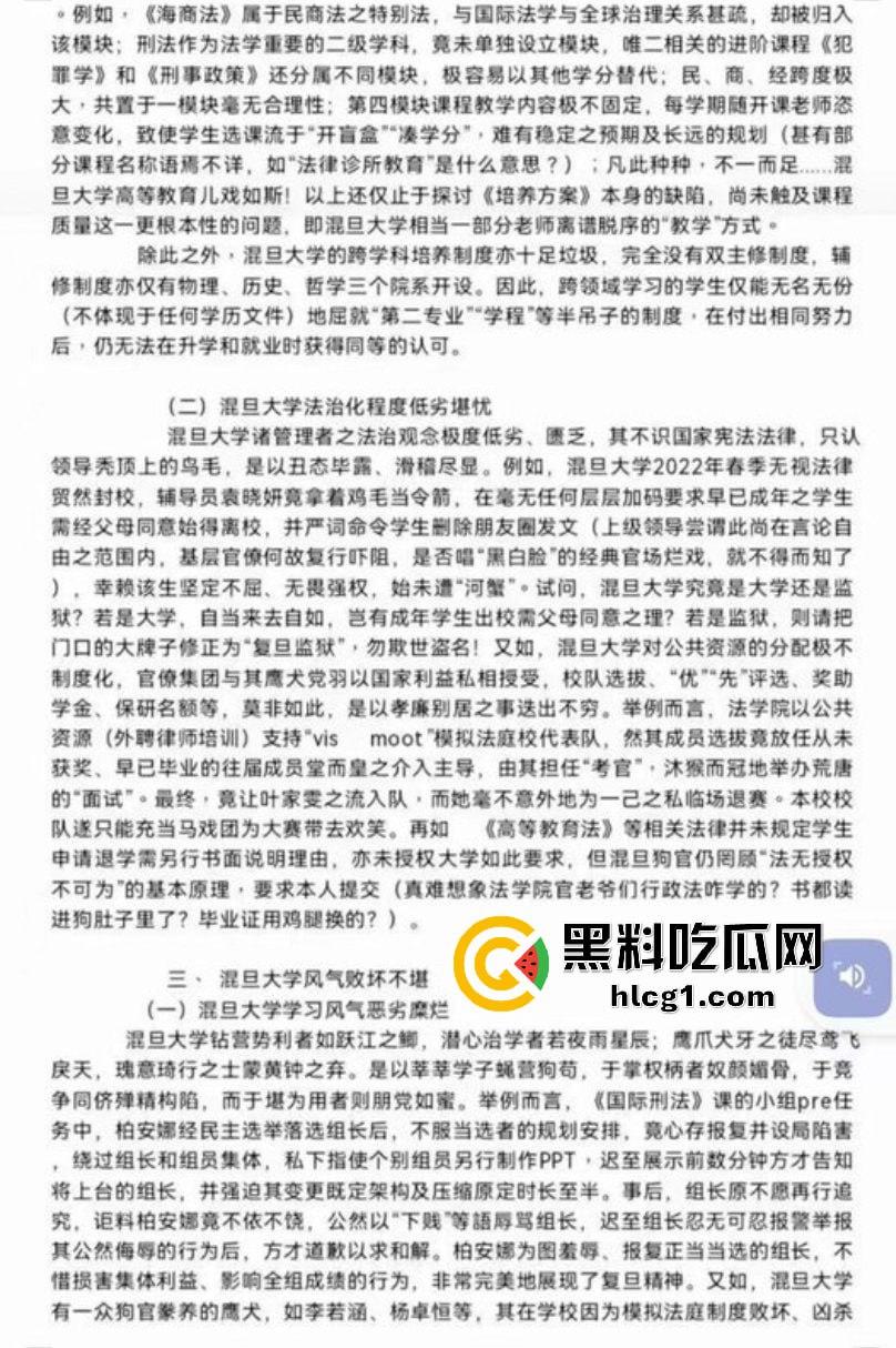 复旦大学毕业典礼打老师 上台给老师帽子都打飞就跑路 发布檄文声讨复旦 什么叫做新时代大学生-4