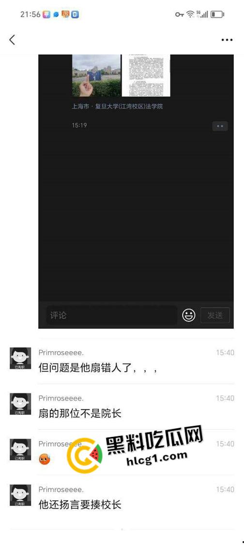 复旦大学毕业典礼打老师 上台给老师帽子都打飞就跑路 发布檄文声讨复旦 什么叫做新时代大学生-8