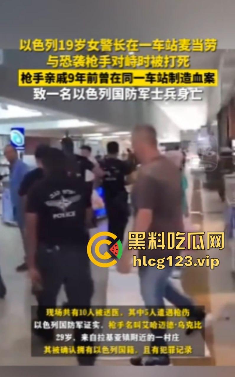 以色列发生恐袭案!19岁女警长身亡!其亲戚曾在同一地点制造血案-4