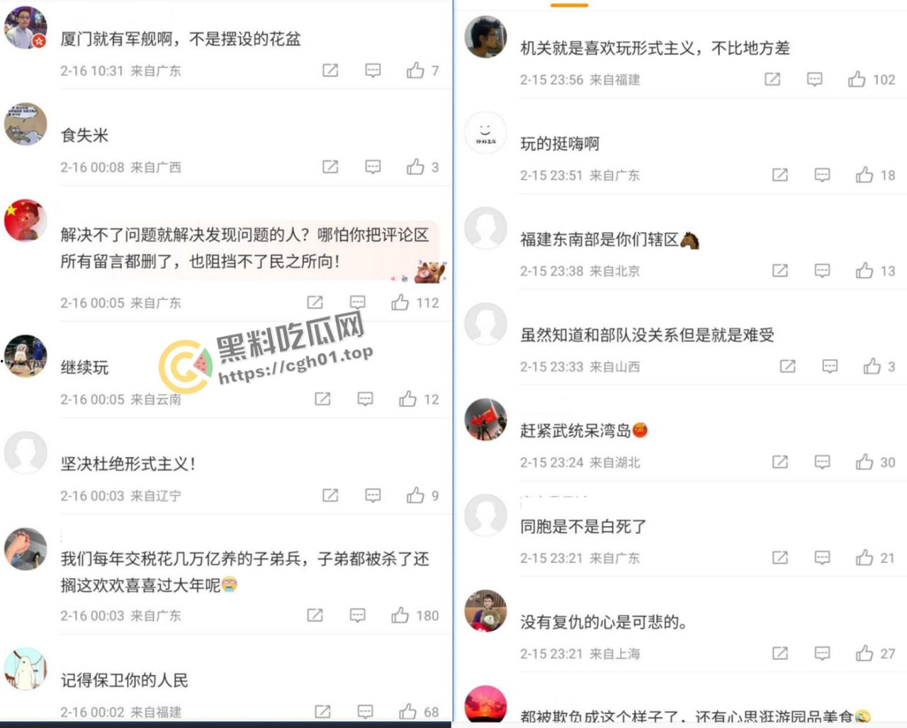 金门大陆渔民溺死事件 东部战区微博评论区被冲 溺死渔民打捞视频已经被删评论流出-2