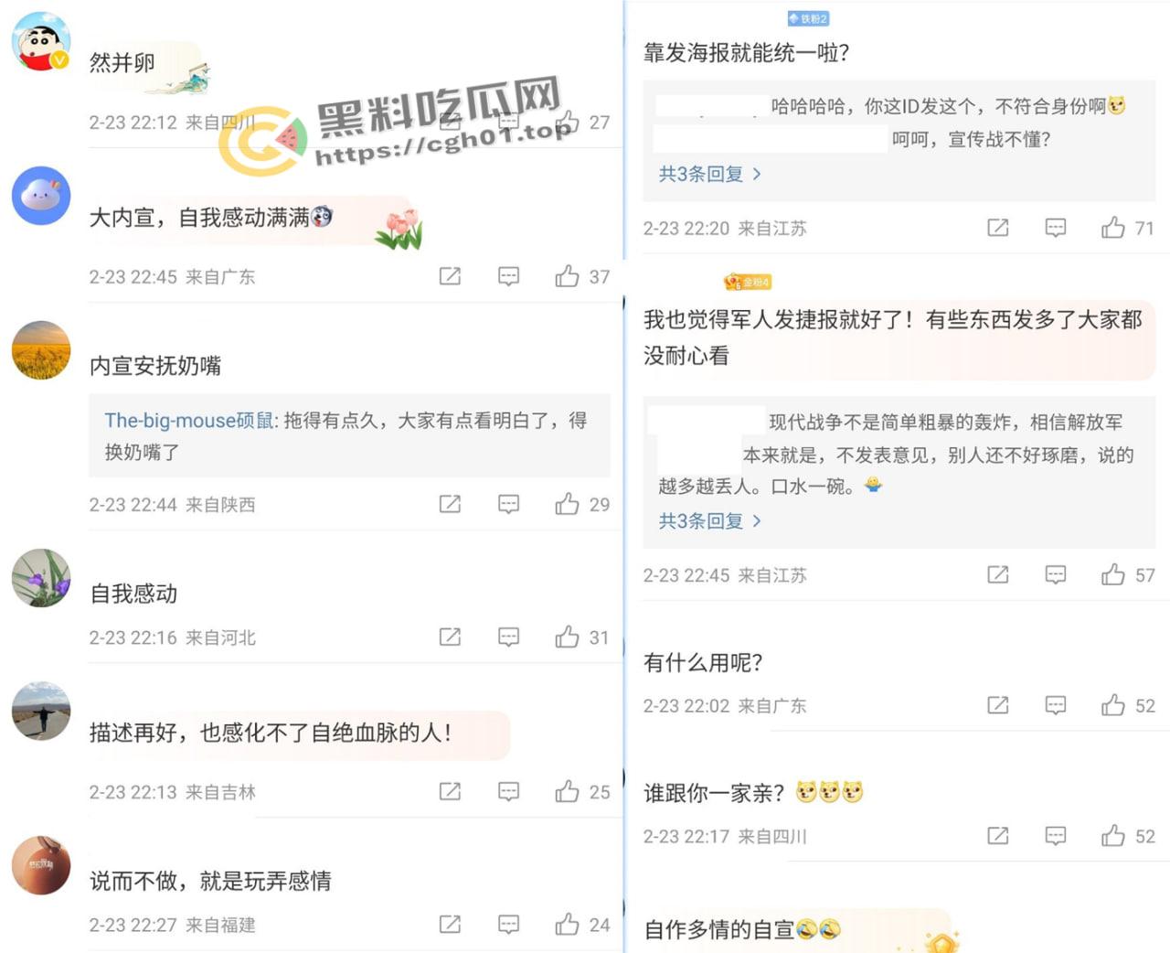 金门大陆渔民溺死事件 东部战区微博评论区被冲 溺死渔民打捞视频已经被删评论流出-14