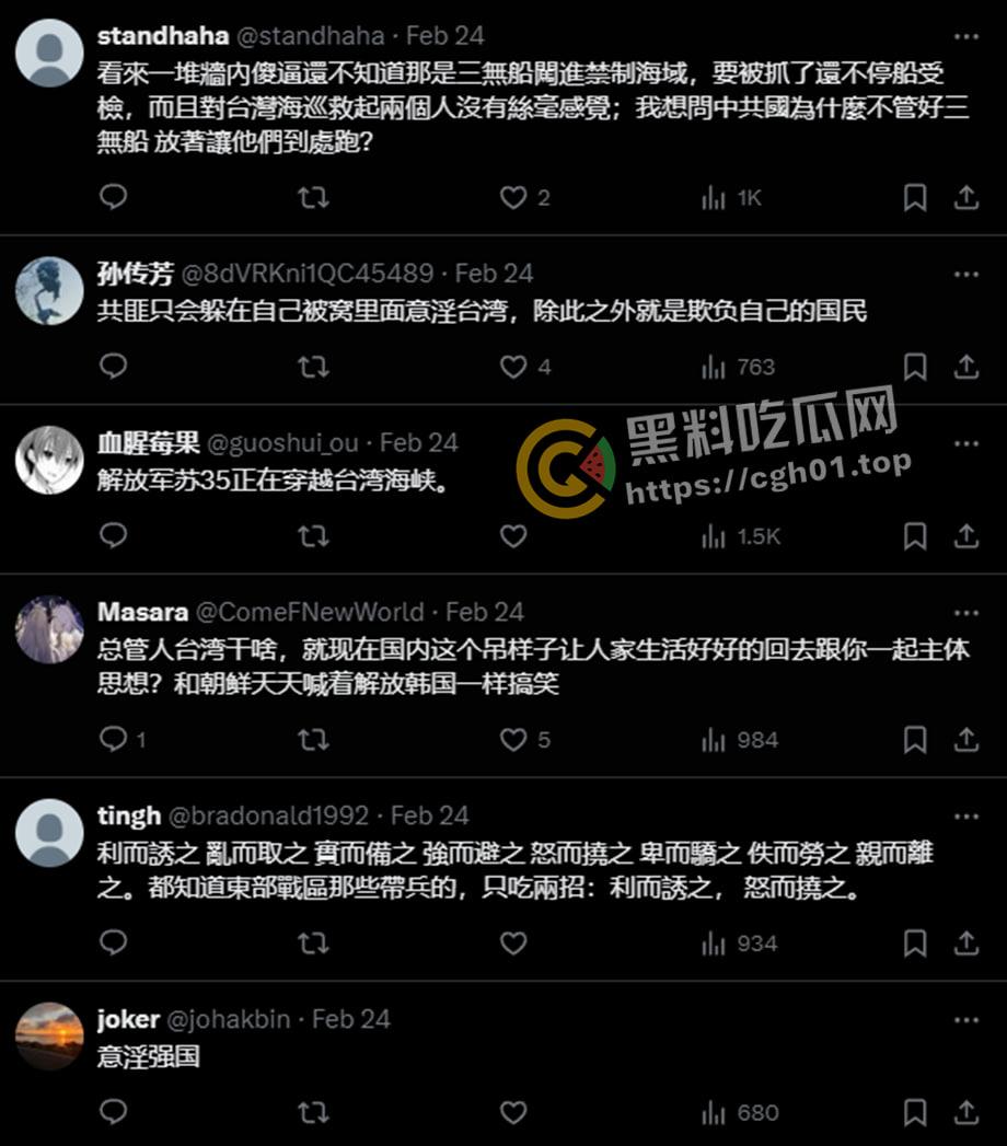 金门大陆渔民溺死事件 东部战区微博评论区被冲 溺死渔民打捞视频已经被删评论流出-17