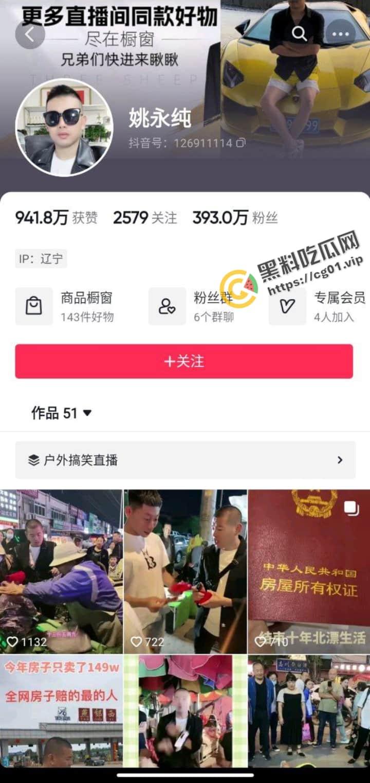 抖音四百万粉 姚永纯 被戴绿帽 胖媳妇嫌弃姚老板鸡巴太小 找猛男狂干 性爱视频流出 被大鸡巴屌的神智恍惚 !-1