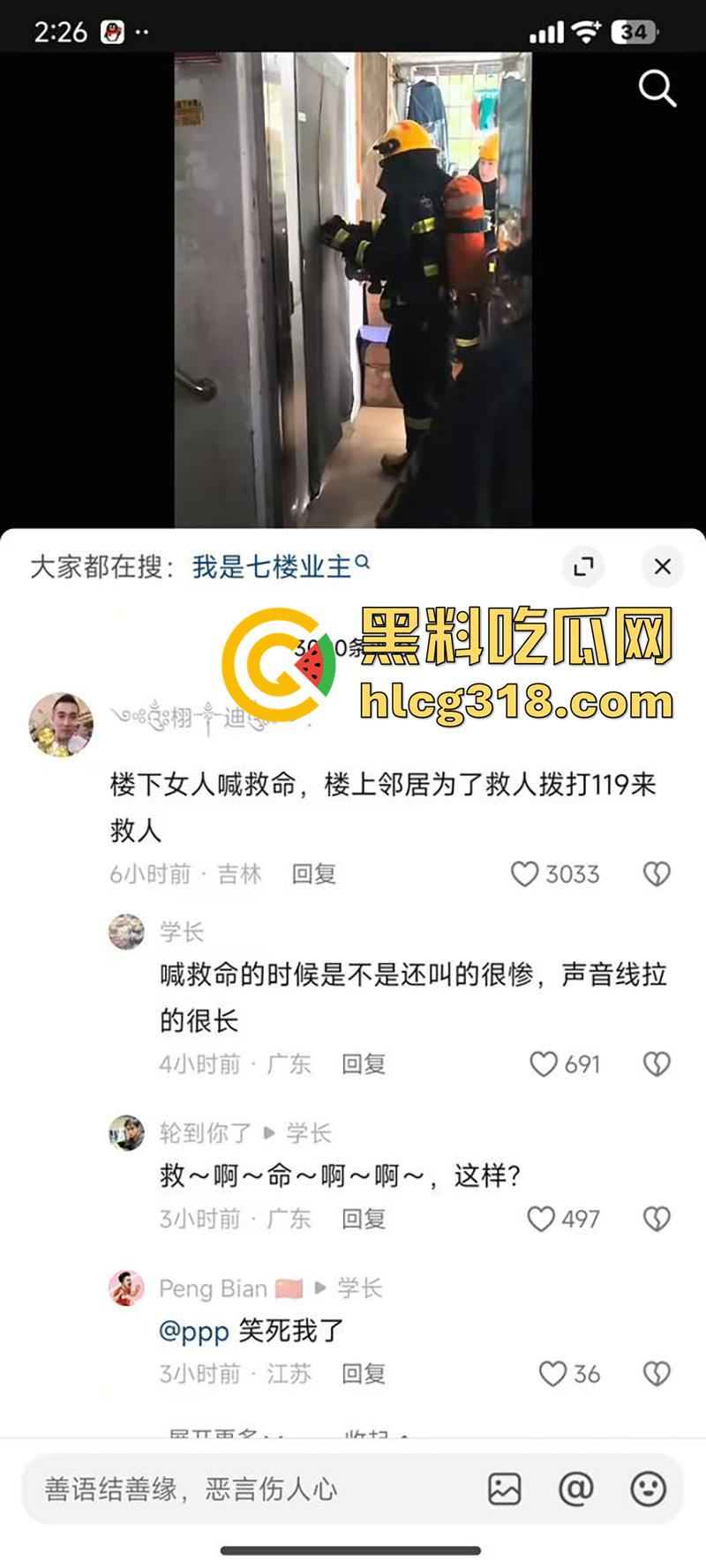 她嘴里的救命很可能是爽翻了,楼下女人大喊救命,邻居拨打119,消防员破门而入竟看到精彩一幕!-1