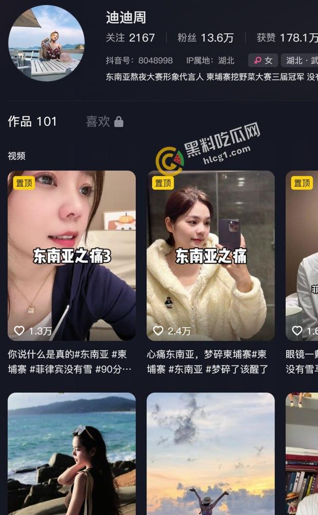 抖音高颜值东南亚新闻系网红 迪迪周在东南亚当地与纹身大哥打炮做爱视频曝光-1