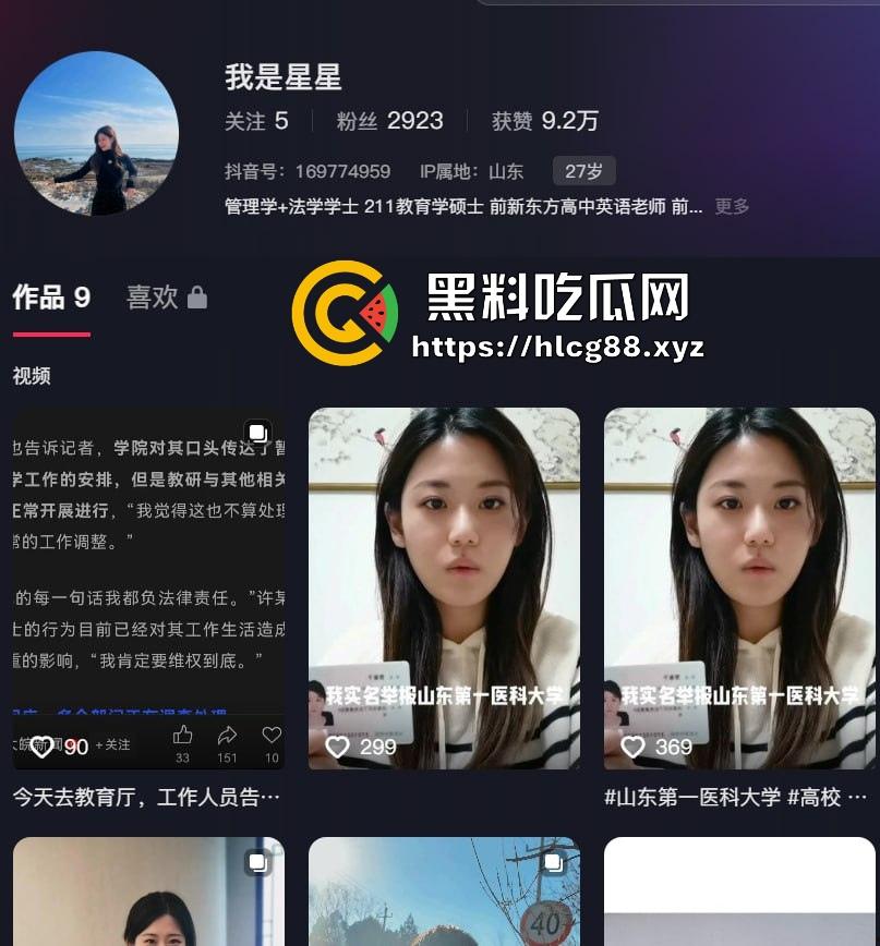 山东医科大学生物学副教授【许铎】婚内出轨自己学生 刚生完孩子3个月就带小三上位!-1