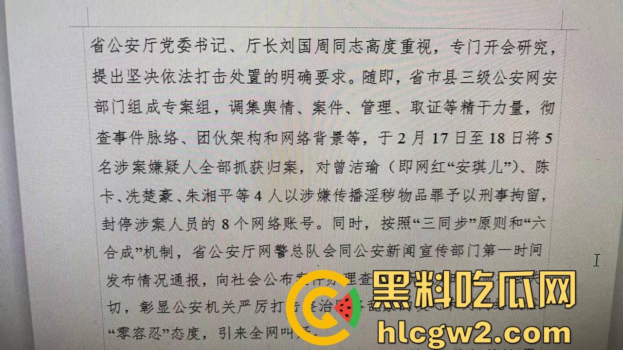 广州媚黑网红【安琪儿】海底捞事件被刑拘!被抓时衣着暴露,竟还患多种传染病!独家爆料!-1