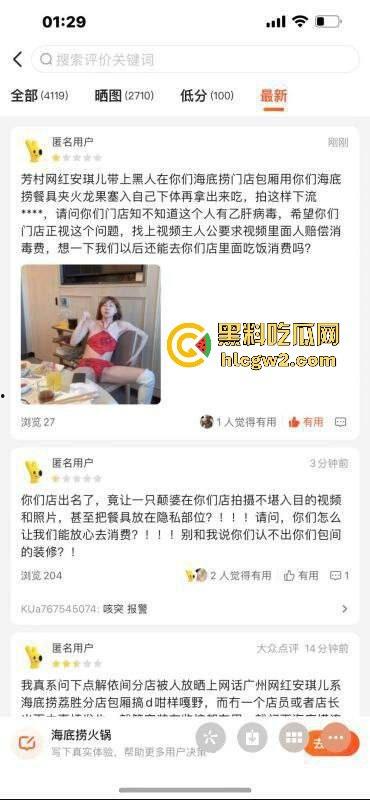 广州媚黑网红【安琪儿】海底捞事件被刑拘!被抓时衣着暴露,竟还患多种传染病!独家爆料!-2