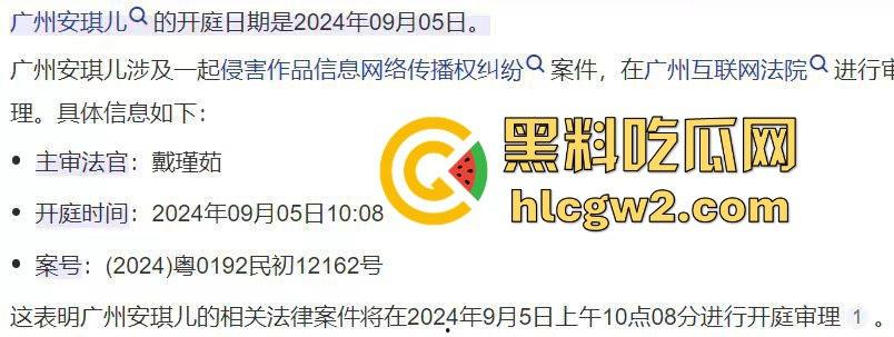 广州媚黑网红【安琪儿】海底捞事件被刑拘!被抓时衣着暴露,竟还患多种传染病!独家爆料!-5